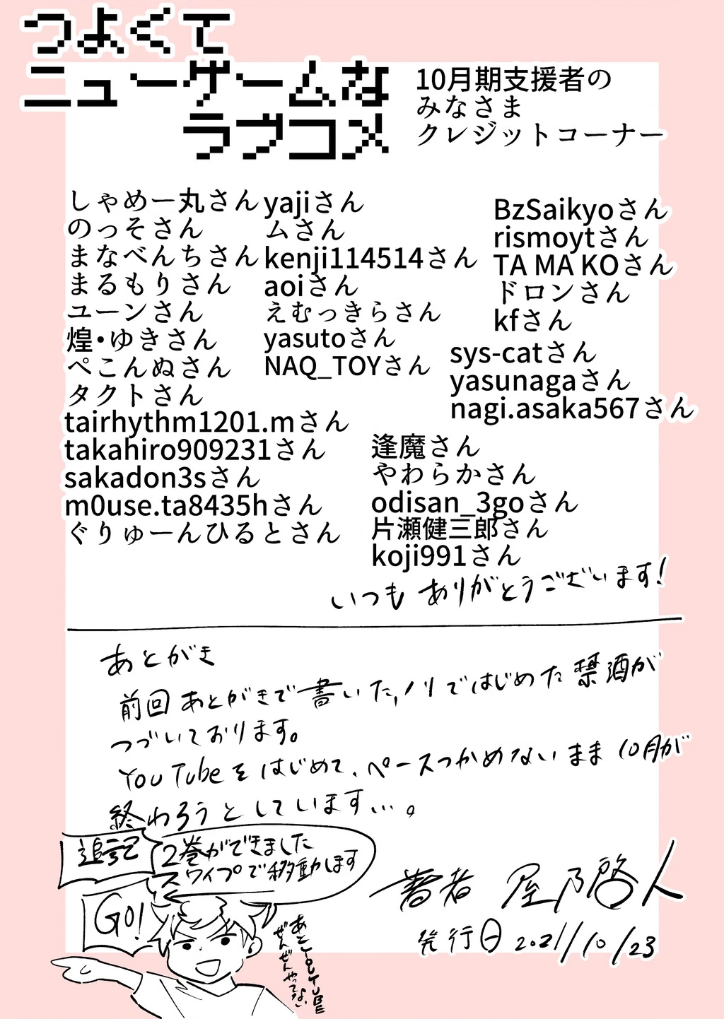 Tsuyokute New Game na Love Comedy Chapter 15 - Trang 8