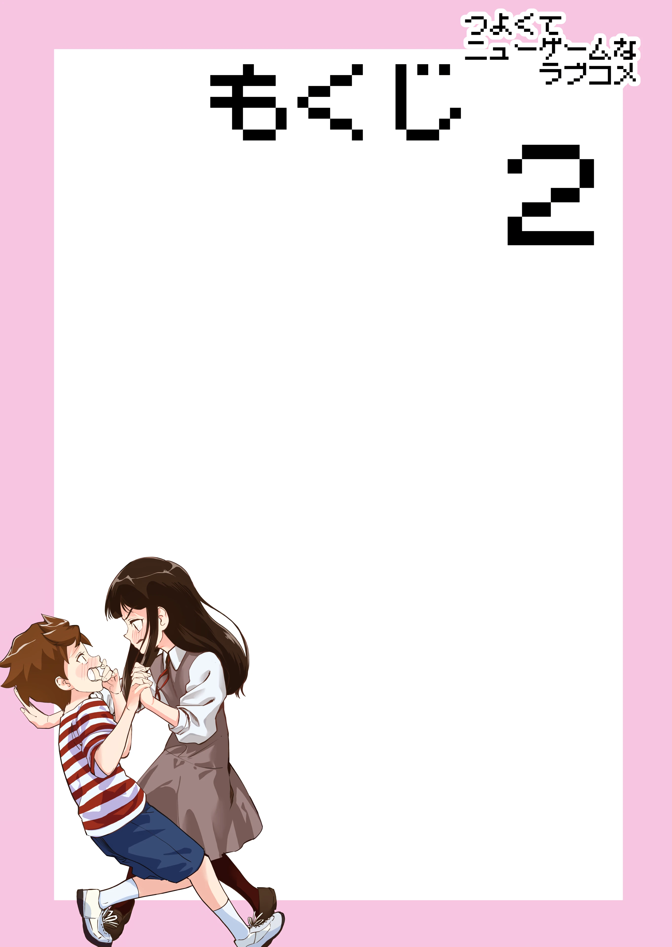 Tsuyokute New Game na Love Comedy Chapter 17.4 - Trang 3