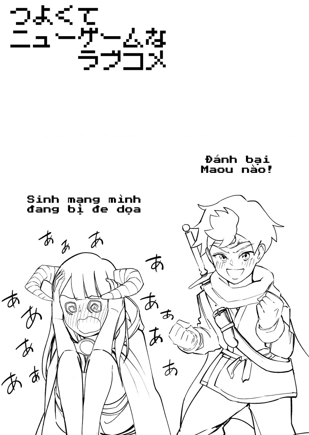 Tsuyokute New Game na Love Comedy Chapter 2 - Trang 6