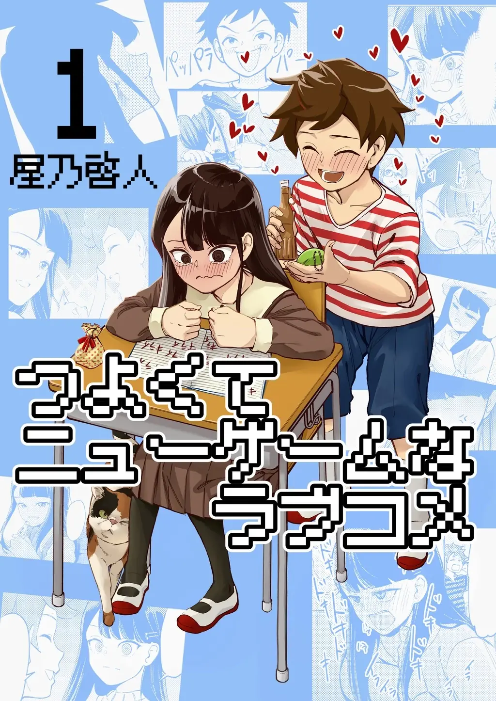 Tsuyokute New Game na Love Comedy Chapter 2 - Trang 7