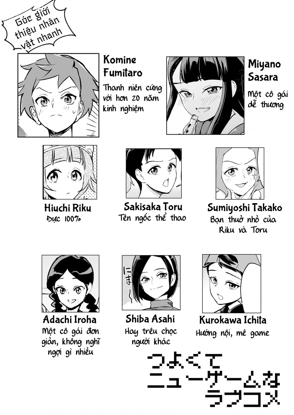 Tsuyokute New Game na Love Comedy Chapter 8 - Trang 8