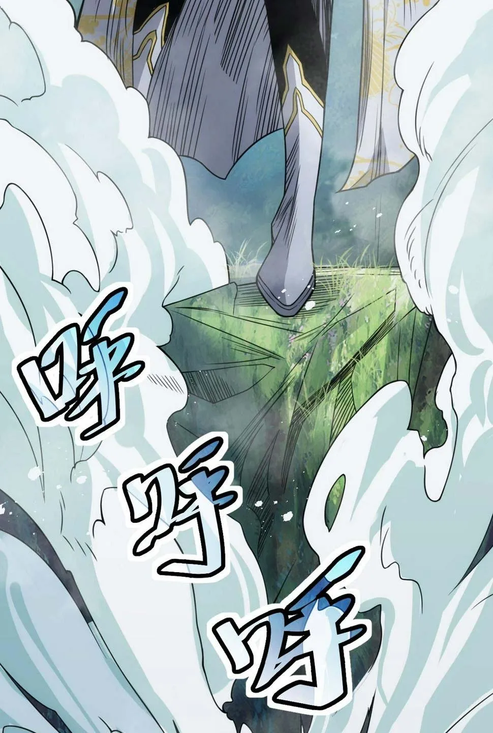 Tự hạn chế ta quả thực vô địch Chapter 1 - Trang 26