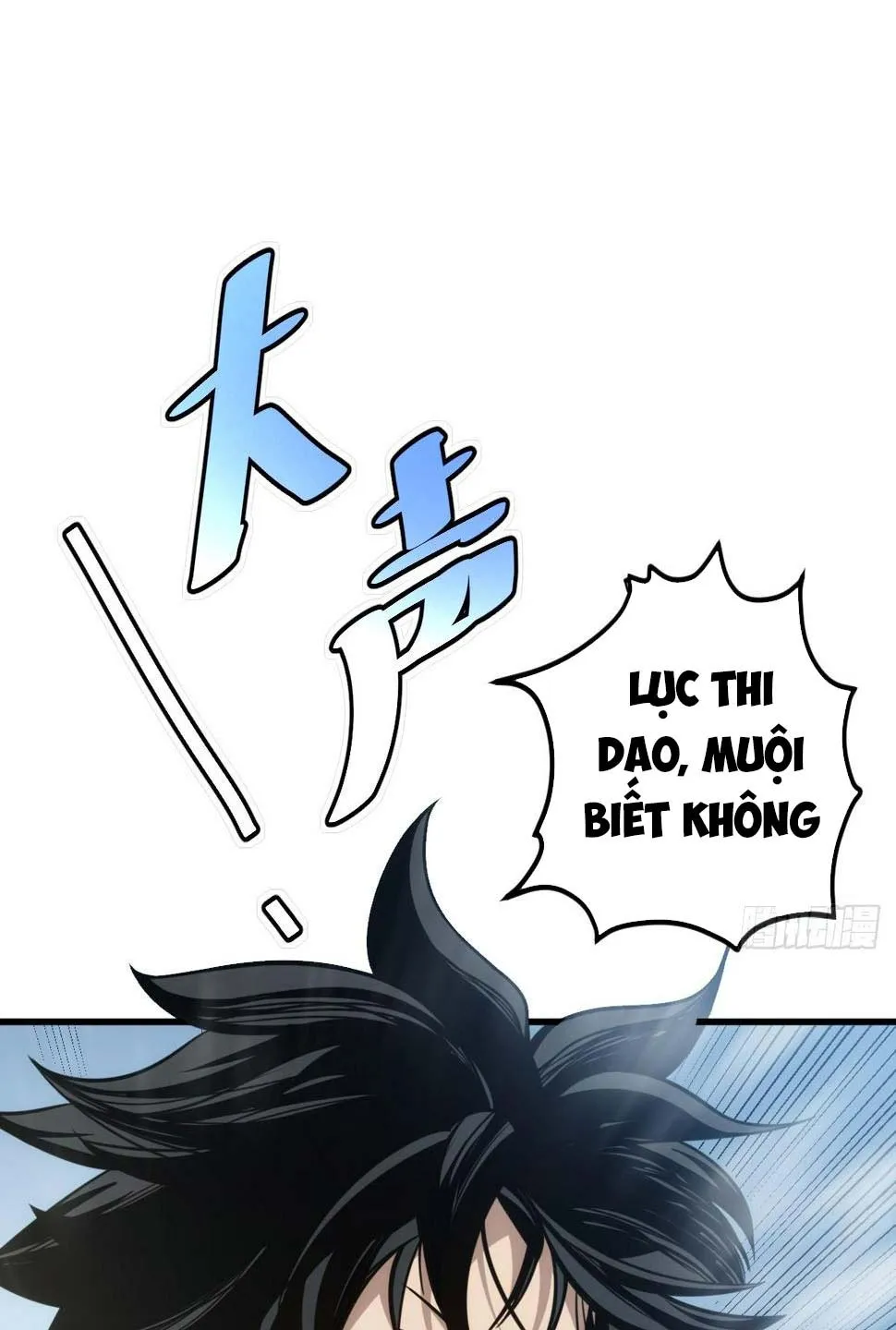 Tự hạn chế ta quả thực vô địch Chapter 1 - Trang 47