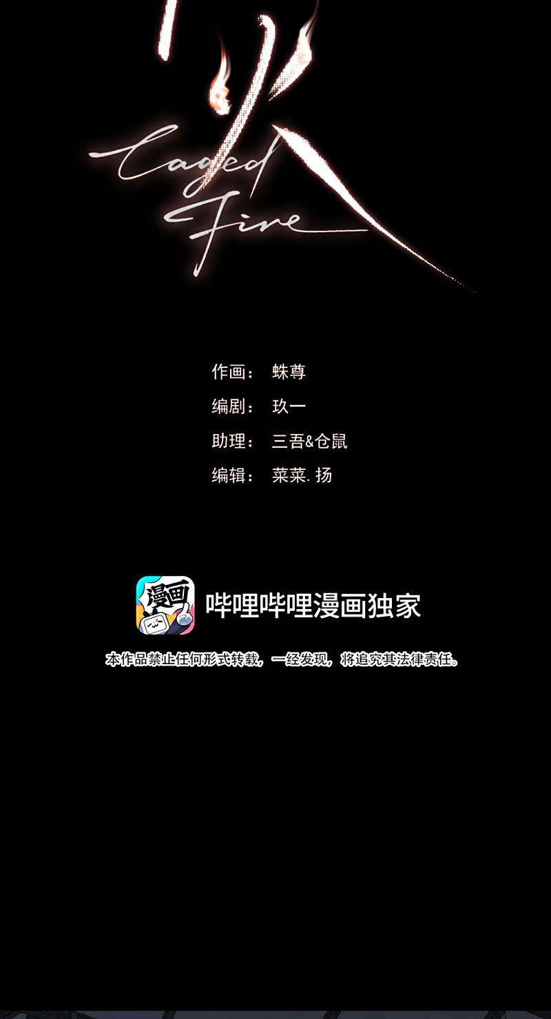 Tù Hỏa Chapter 10 - Trang 3