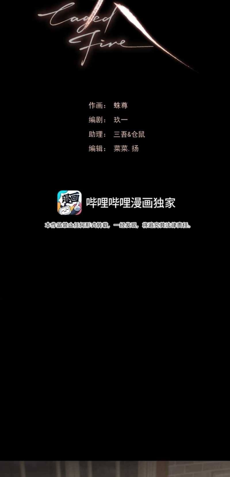 Tù Hỏa Chapter 12 - Trang 3
