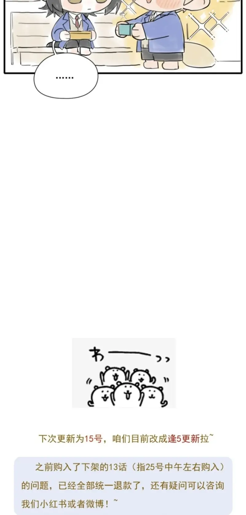 Tù Hỏa Chapter 12 - Trang 40