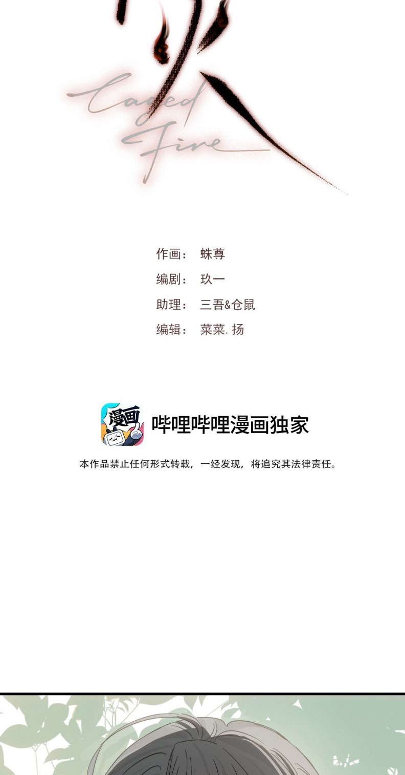Tù Hỏa Chapter 14 - Trang 3