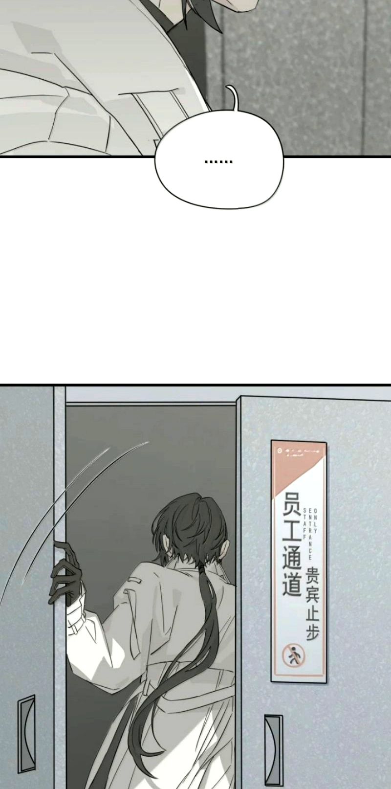 Tù Hỏa Chapter 19 - Trang 8