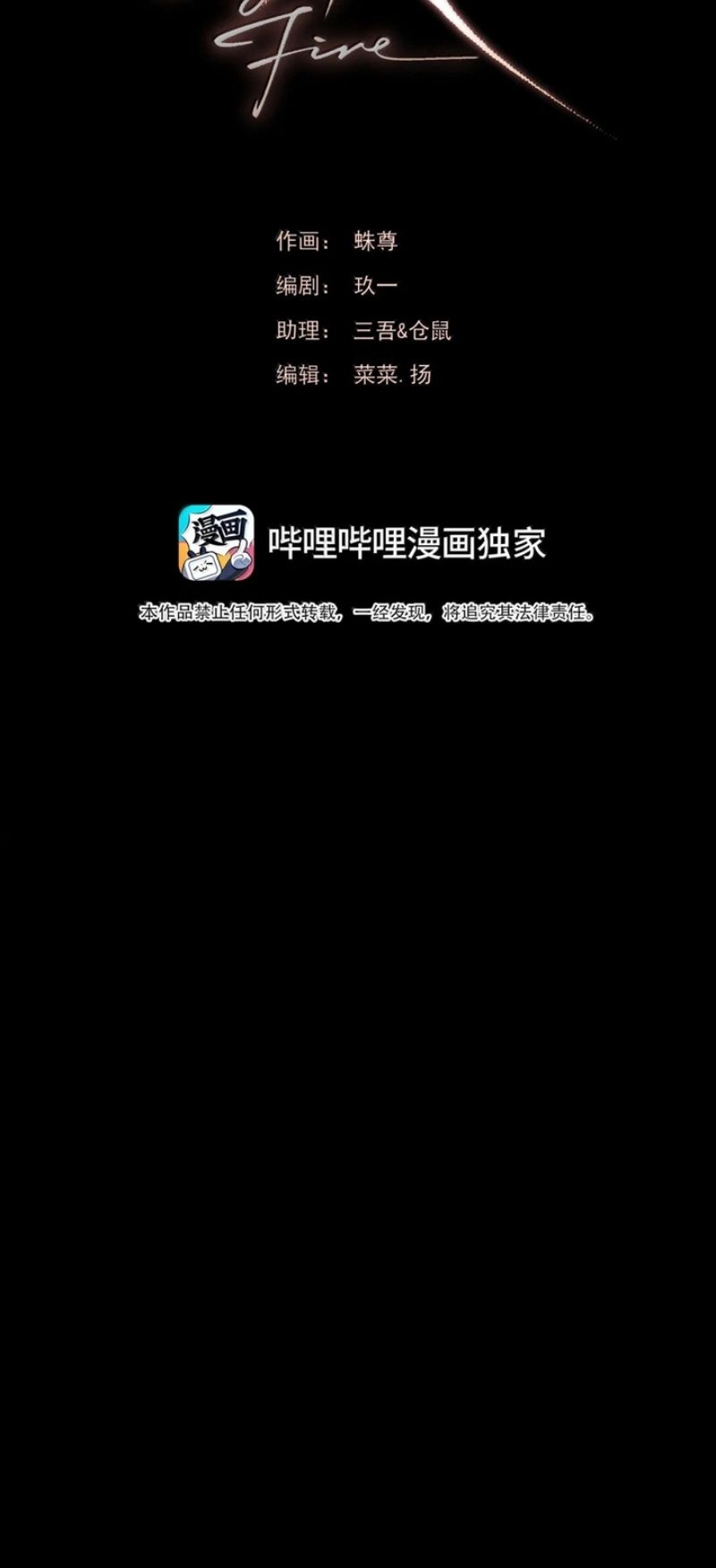 Tù Hỏa Chapter 21 - Trang 3