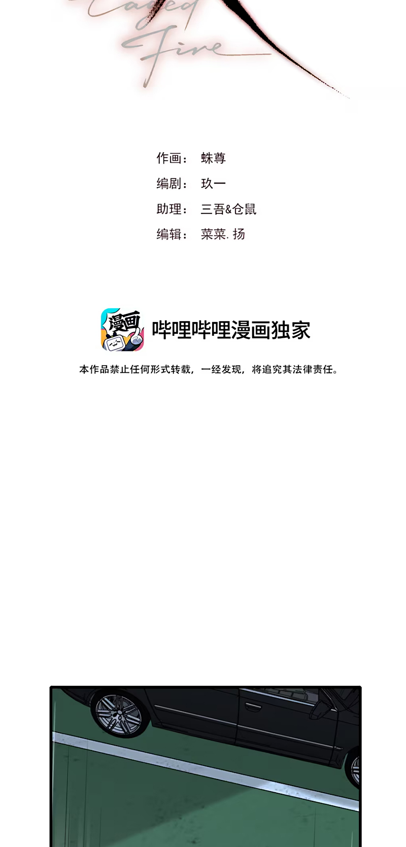 Tù Hỏa Chapter 6 - Trang 3