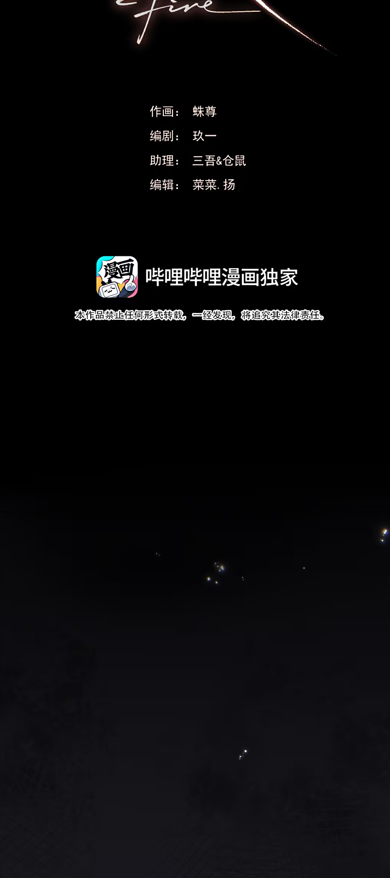 Tù Hỏa Chapter 7 - Trang 3