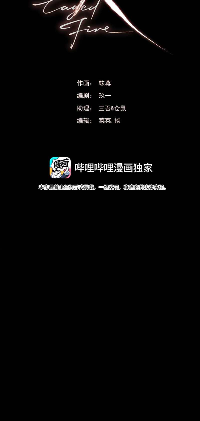 Tù Hỏa Chapter 8 - Trang 3