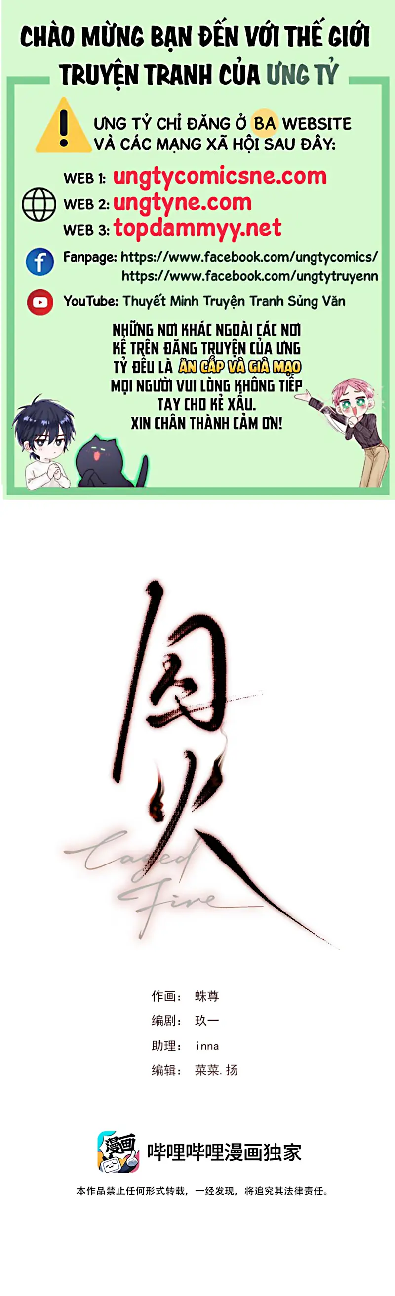 Tù Hỏa Chapter 9 - Trang 2