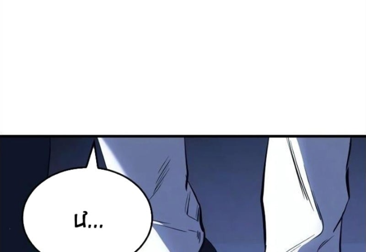 Tử Linh Sư Của Danh Môn Kiếm Thuật Chapter 20 - Trang 14
