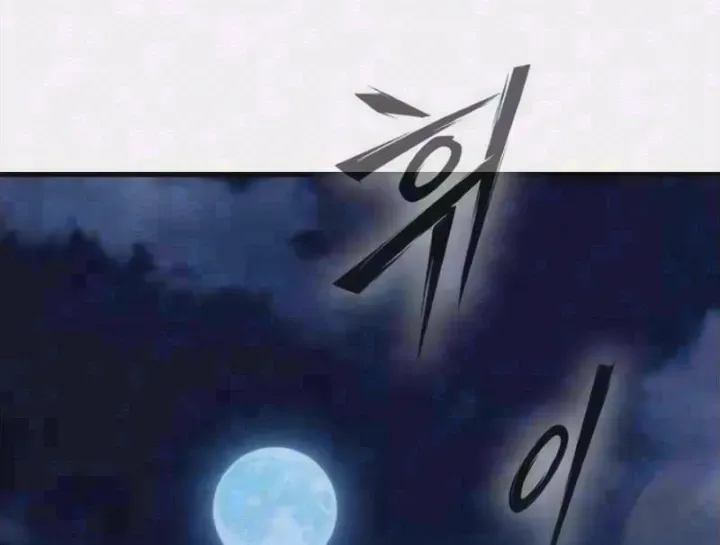 Tử Linh Sư Của Danh Môn Kiếm Thuật Chapter 21 - Trang 4