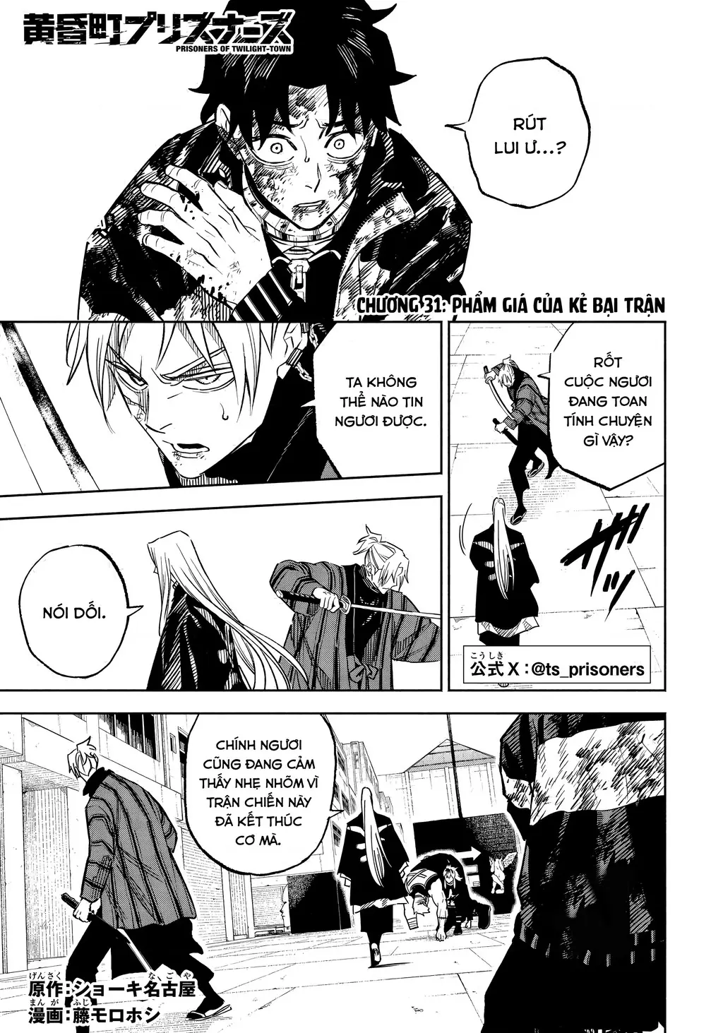 Tù Nhân Thị Trấn Hoàng Hôn Chapter 31 - Trang 3