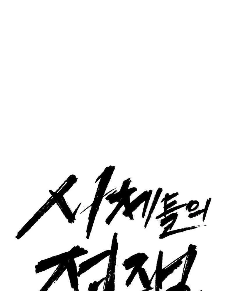 Tử Thi Đại Chiến Chapter 4 - Trang 34