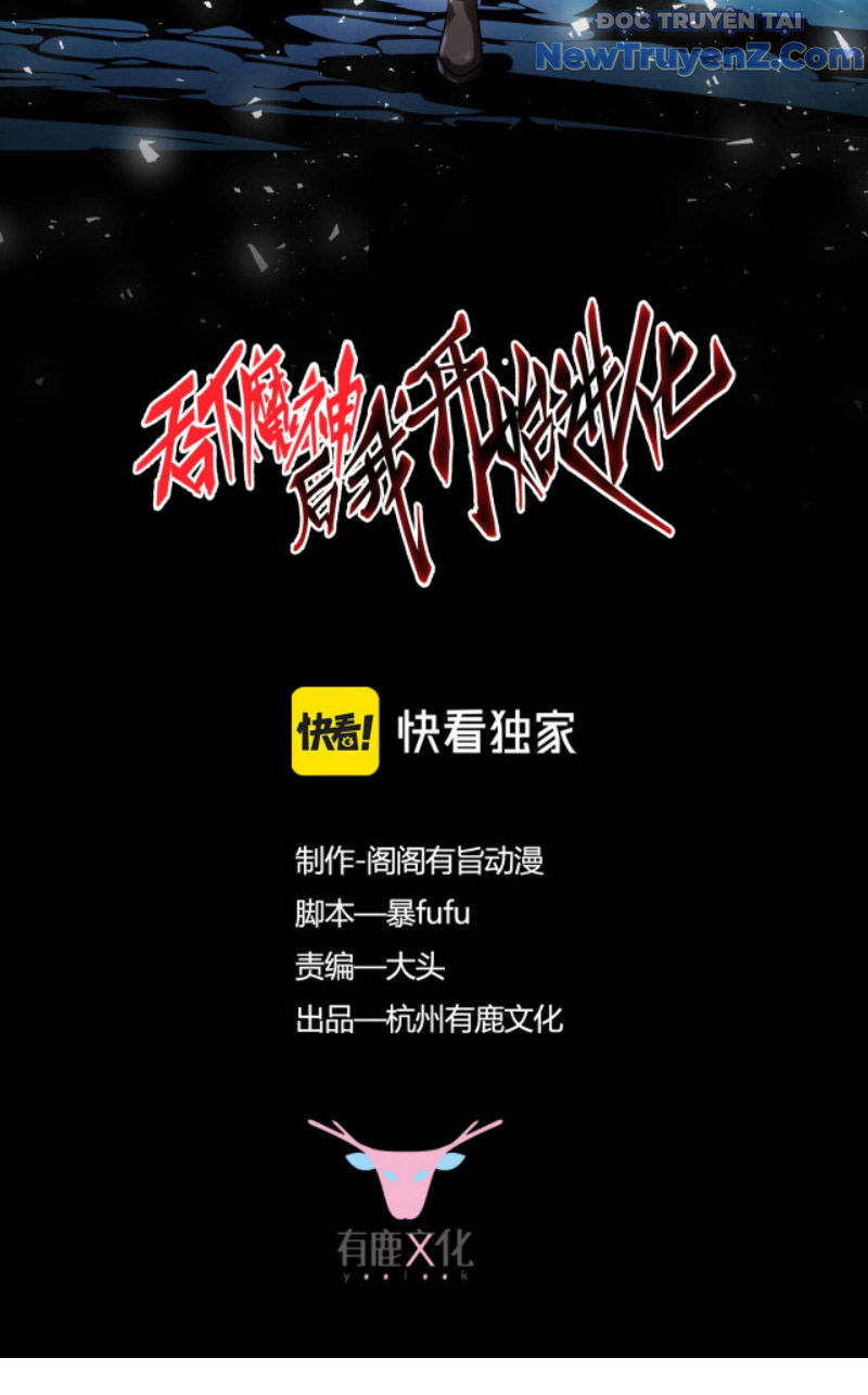 Từ Thôn Phệ Ma Thần Bắt Đầu Tiến Hóa Chapter 11 - Trang 6