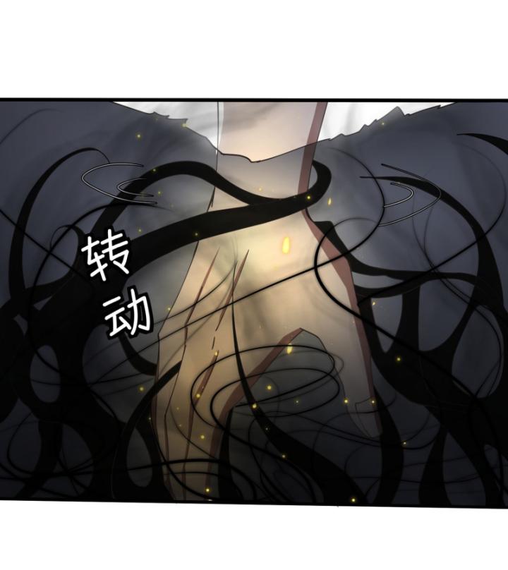 Tu Tiên, Bắt đầu Từ Phản Bội Người Thân Chapter 20 - Trang 23