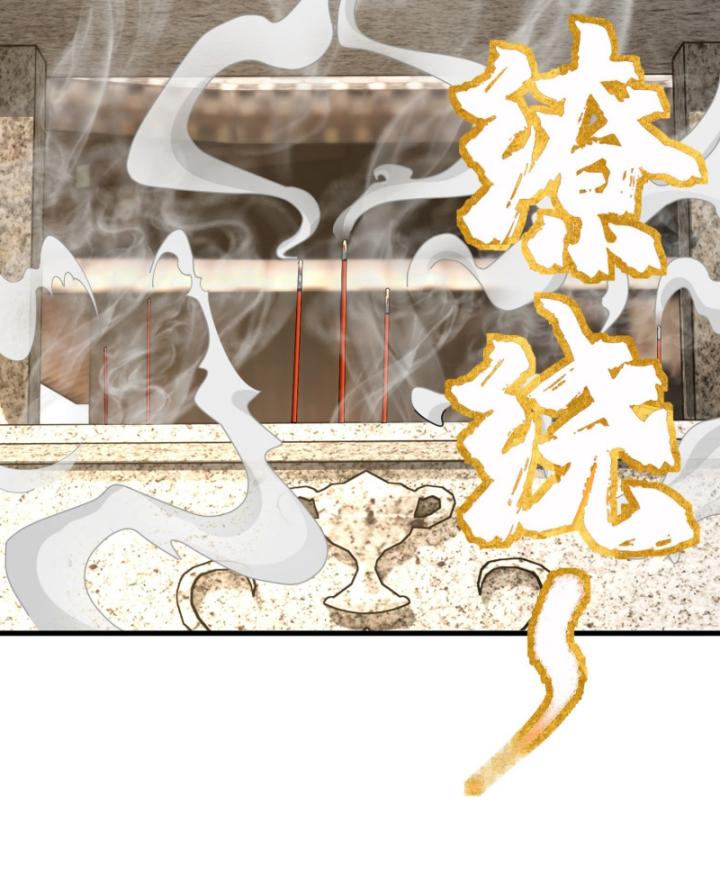 Tu Tiên, Bắt đầu Từ Phản Bội Người Thân Chapter 30 - Trang 41