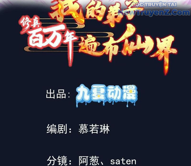 Tu Tiên Hàng Triệu Năm: đệ Tử Của Ta Rải Rác Khắp Tiên Giới! Chapter 26 - Trang 6