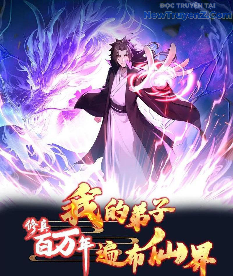 Tu Tiên Hàng Triệu Năm: đệ Tử Của Ta Rải Rác Khắp Tiên Giới! Chapter 42 - Trang 5