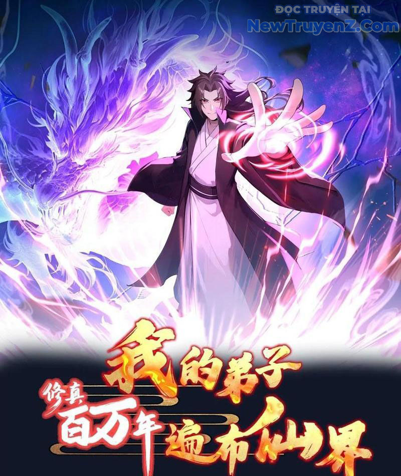 Tu Tiên Hàng Triệu Năm: đệ Tử Của Ta Rải Rác Khắp Tiên Giới! Chapter 46 - Trang 5