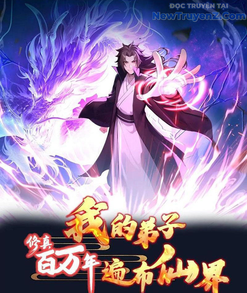 Tu Tiên Hàng Triệu Năm: đệ Tử Của Ta Rải Rác Khắp Tiên Giới! Chapter 49 - Trang 5
