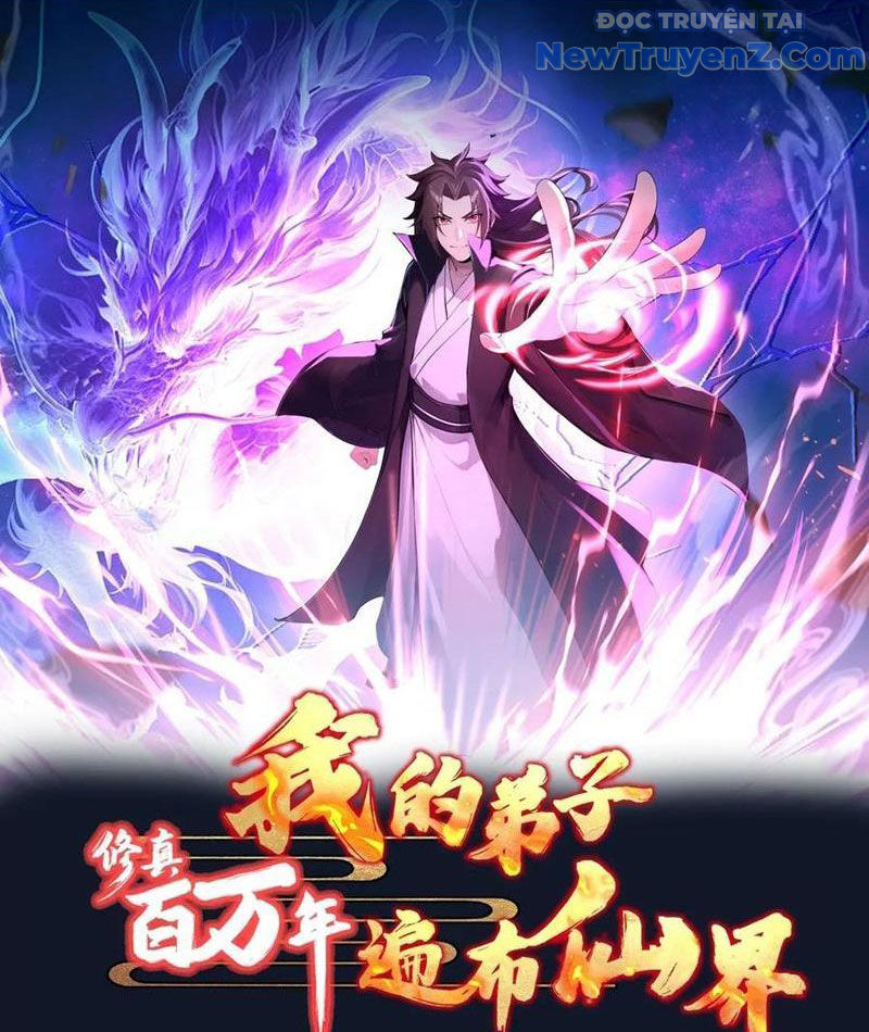 Tu Tiên Hàng Triệu Năm: đệ Tử Của Ta Rải Rác Khắp Tiên Giới! Chapter 50 - Trang 5
