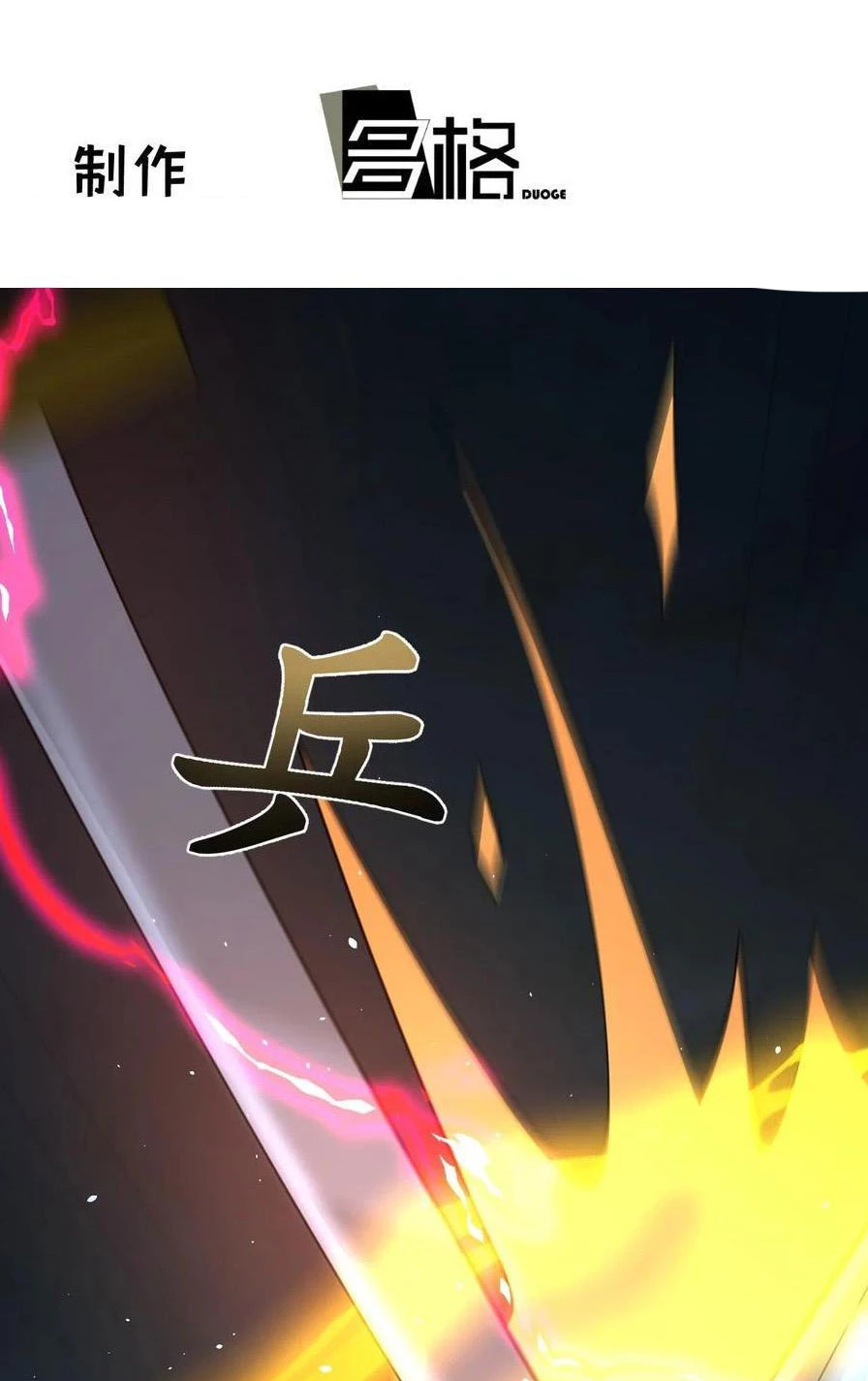 Tu tiên là ngõ cụt Chapter 36 - Trang 4
