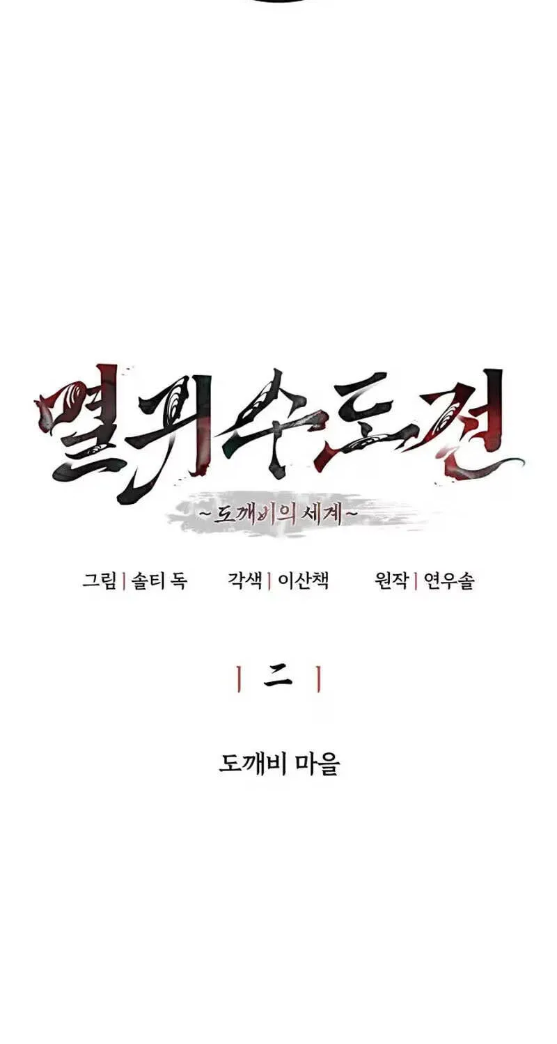 Tu Tiên Trảm Ma Ký Chapter 1 - Trang 36