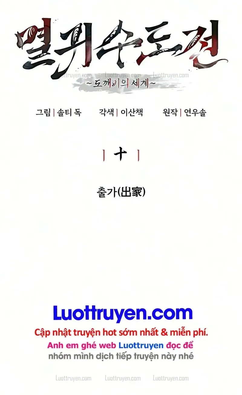 Tu Tiên Trảm Ma Ký Chapter 10 - Trang 20