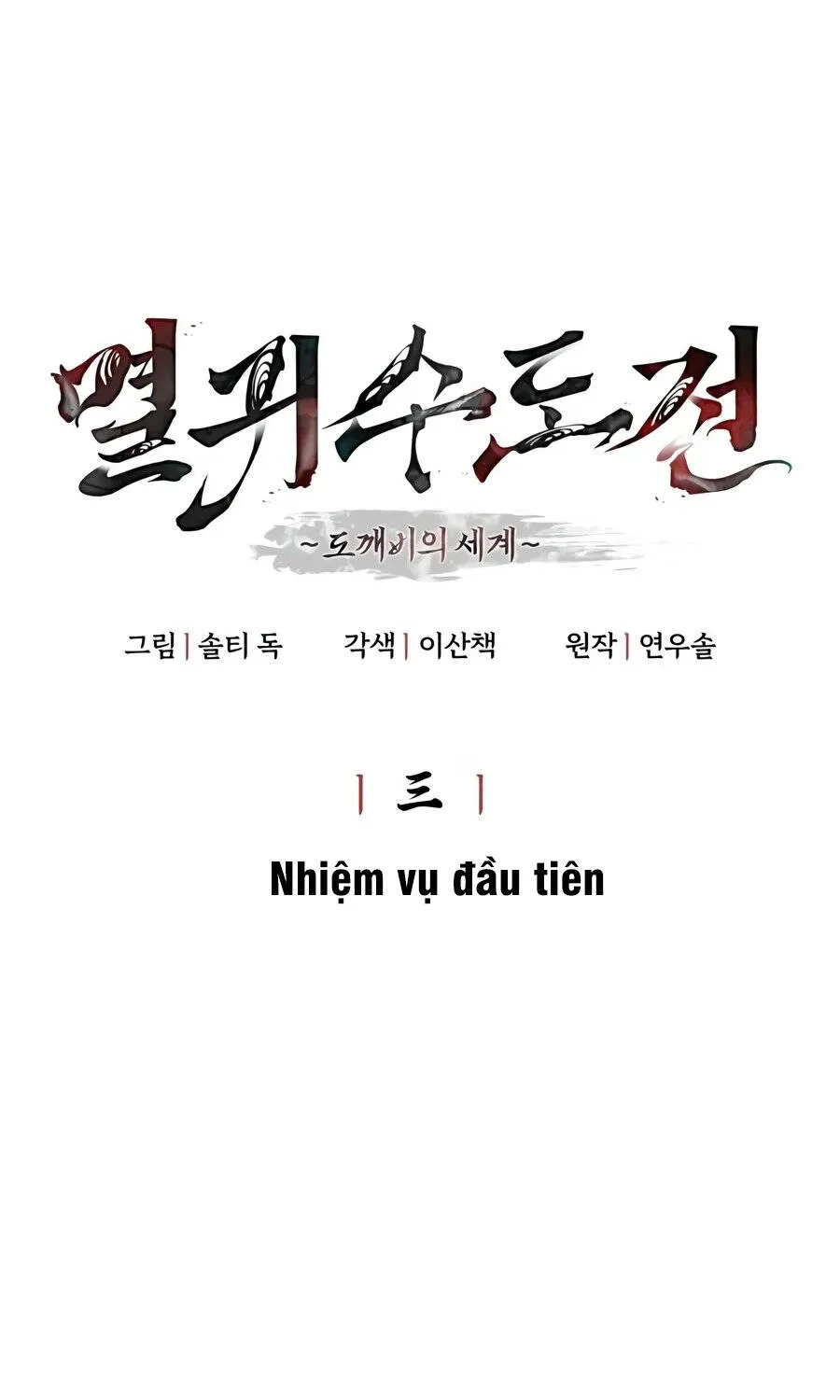 Tu Tiên Trảm Ma Ký Chapter 2 - Trang 37