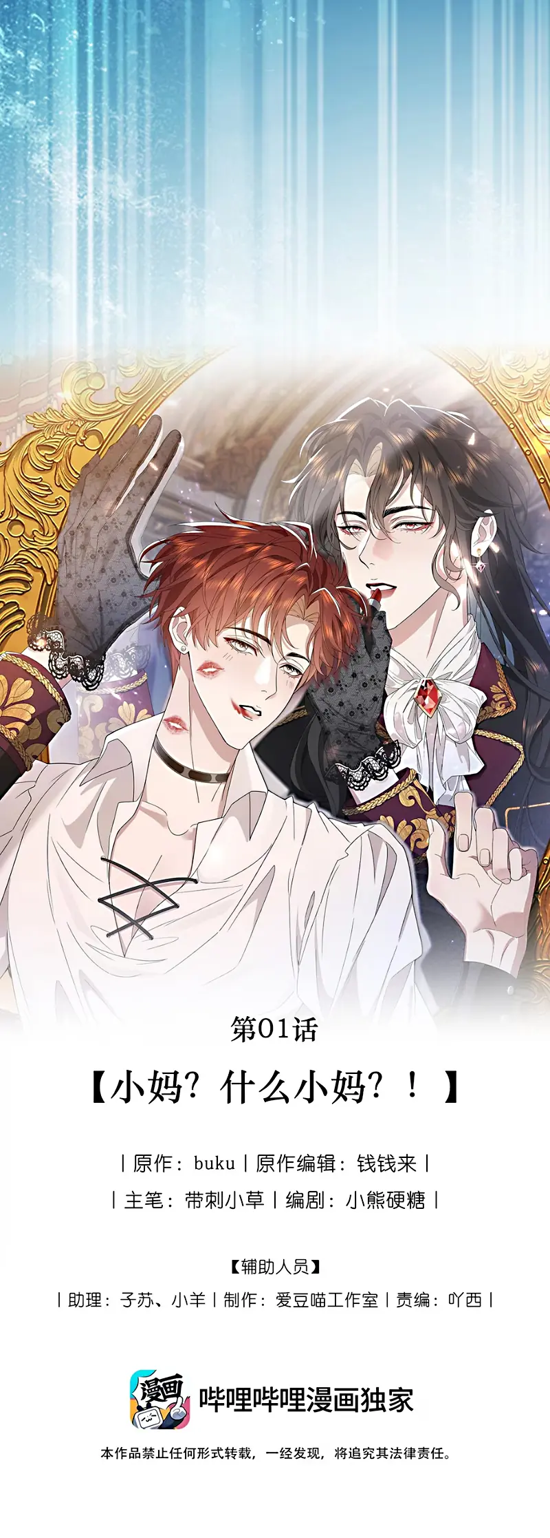 TƯ TÌNH KHÓ THUẦN Chapter 1 - Trang 11