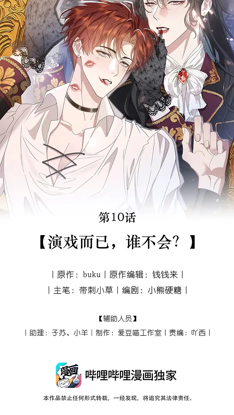 TƯ TÌNH KHÓ THUẦN Chapter 10 - Trang 11