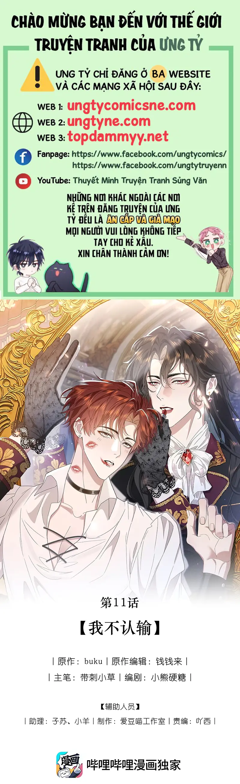 TƯ TÌNH KHÓ THUẦN Chapter 11 - Trang 2