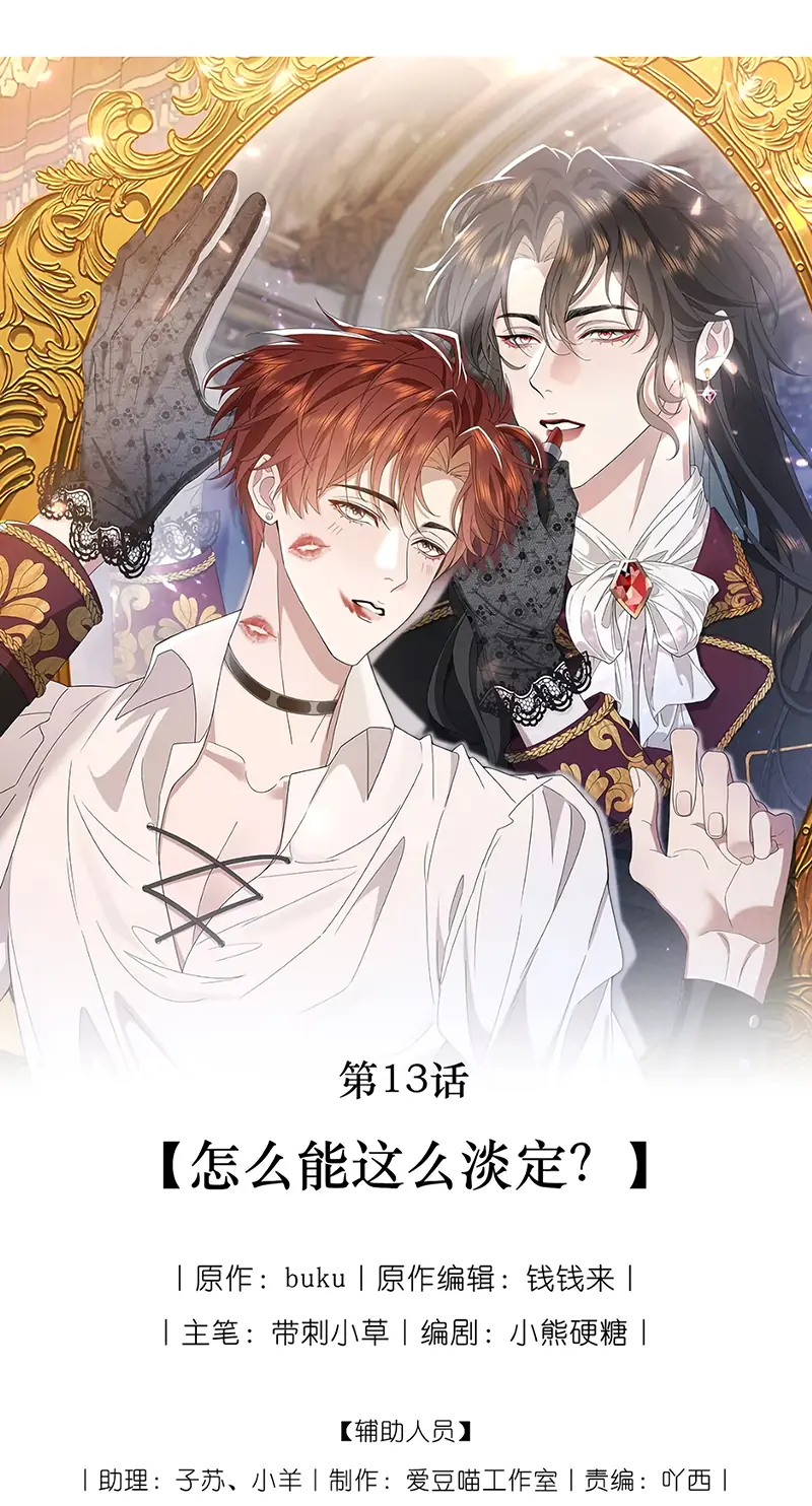 TƯ TÌNH KHÓ THUẦN Chapter 13 - Trang 11