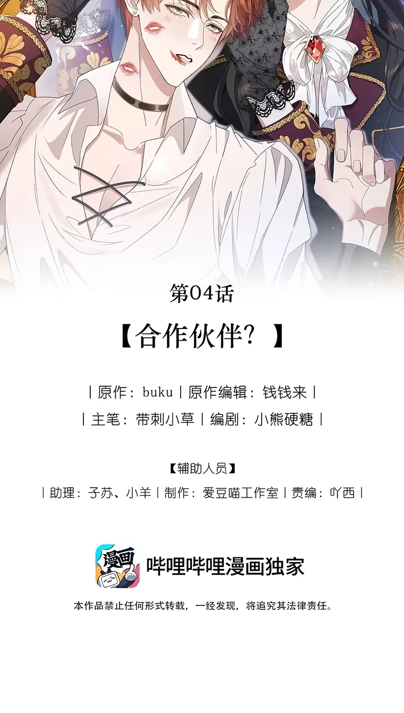 TƯ TÌNH KHÓ THUẦN Chapter 4 - Trang 3