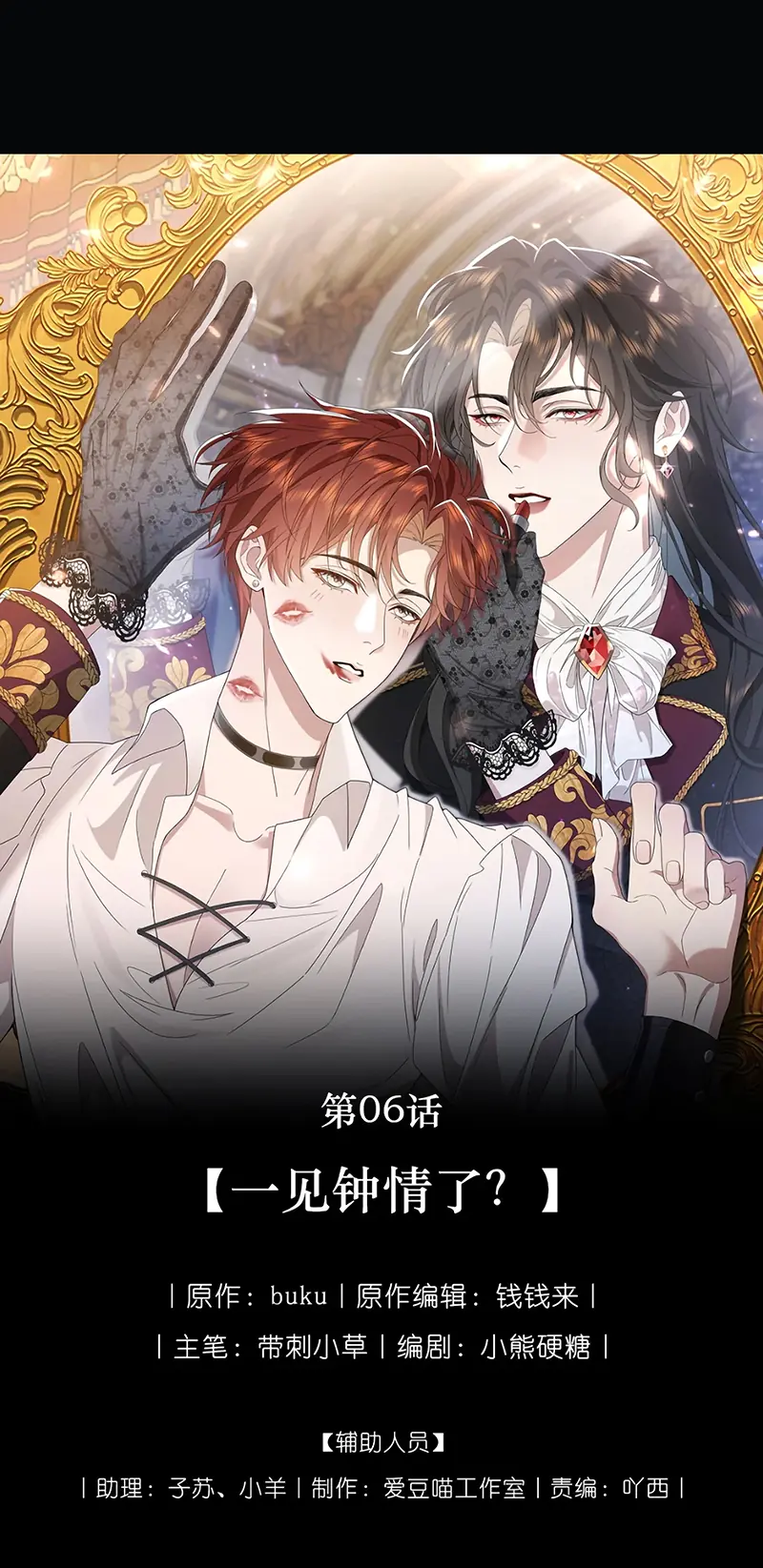 TƯ TÌNH KHÓ THUẦN Chapter 6 - Trang 7