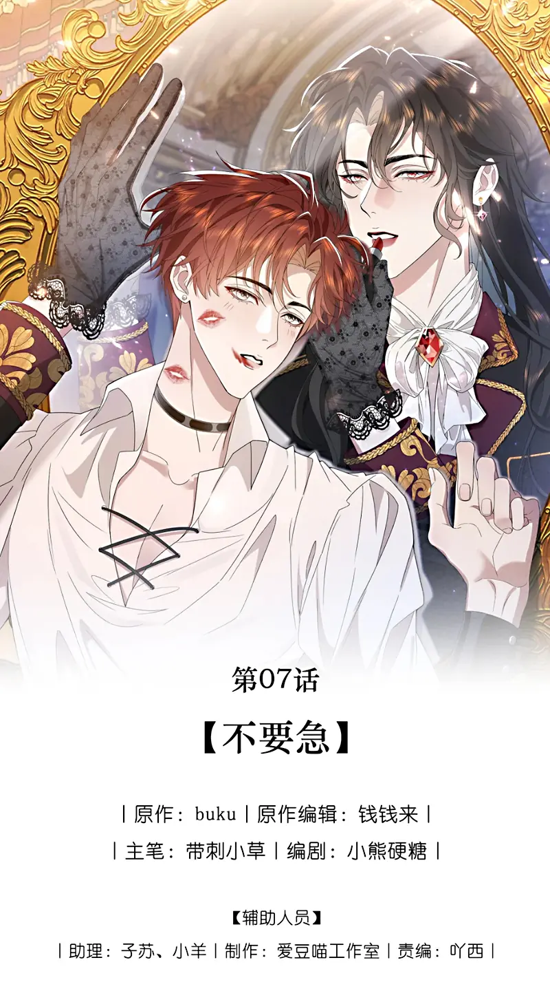 TƯ TÌNH KHÓ THUẦN Chapter 7 - Trang 13