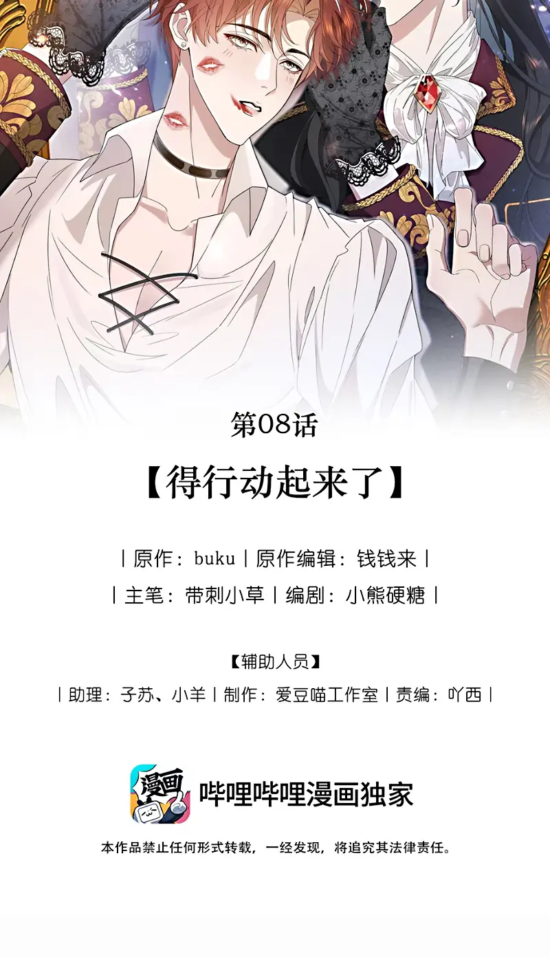 TƯ TÌNH KHÓ THUẦN Chapter 8 - Trang 3