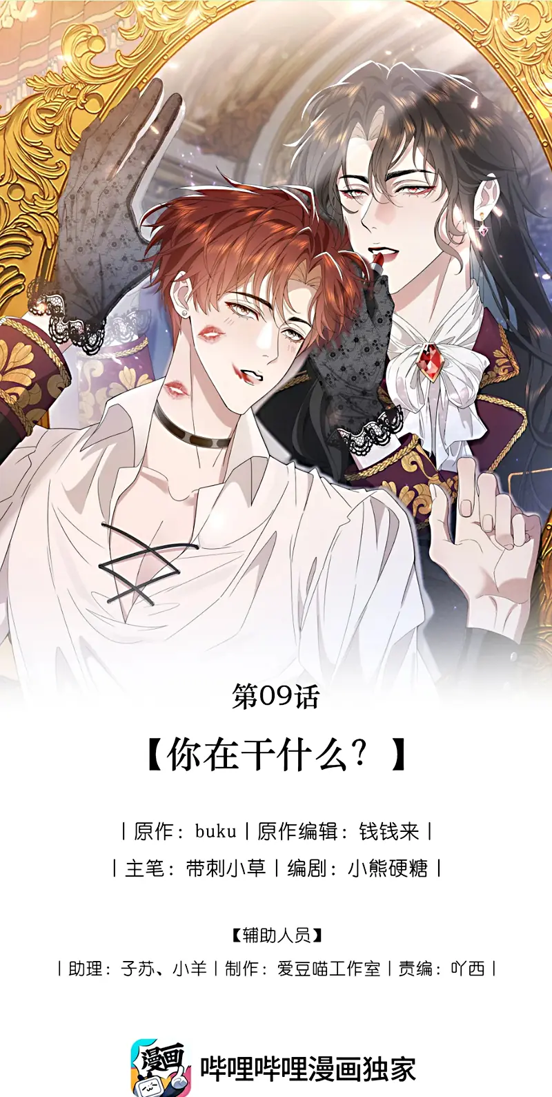 TƯ TÌNH KHÓ THUẦN Chapter 9 - Trang 3