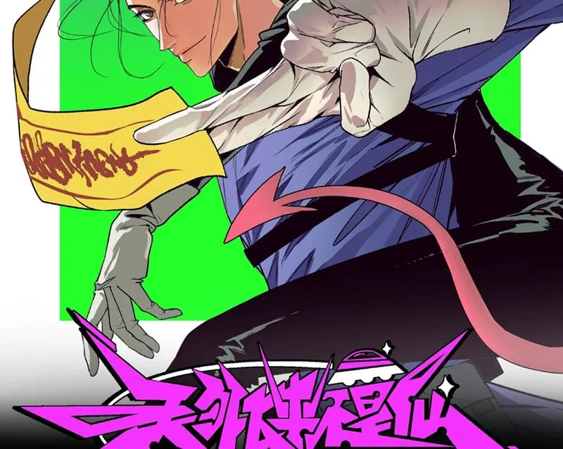 Từ Trên Trời Xuống Không Phải Tiên Chapter 1 - Trang 15