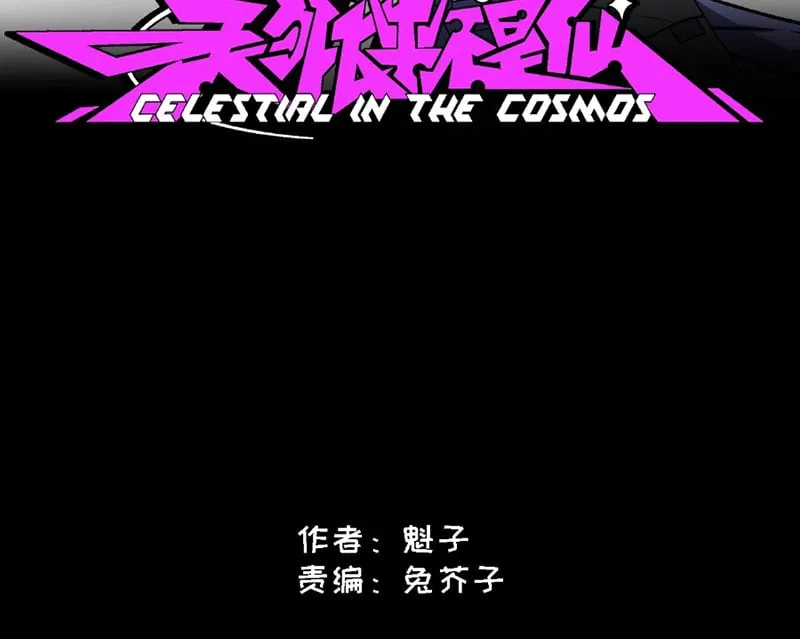 Từ Trên Trời Xuống Không Phải Tiên Chapter 3 - Trang 20