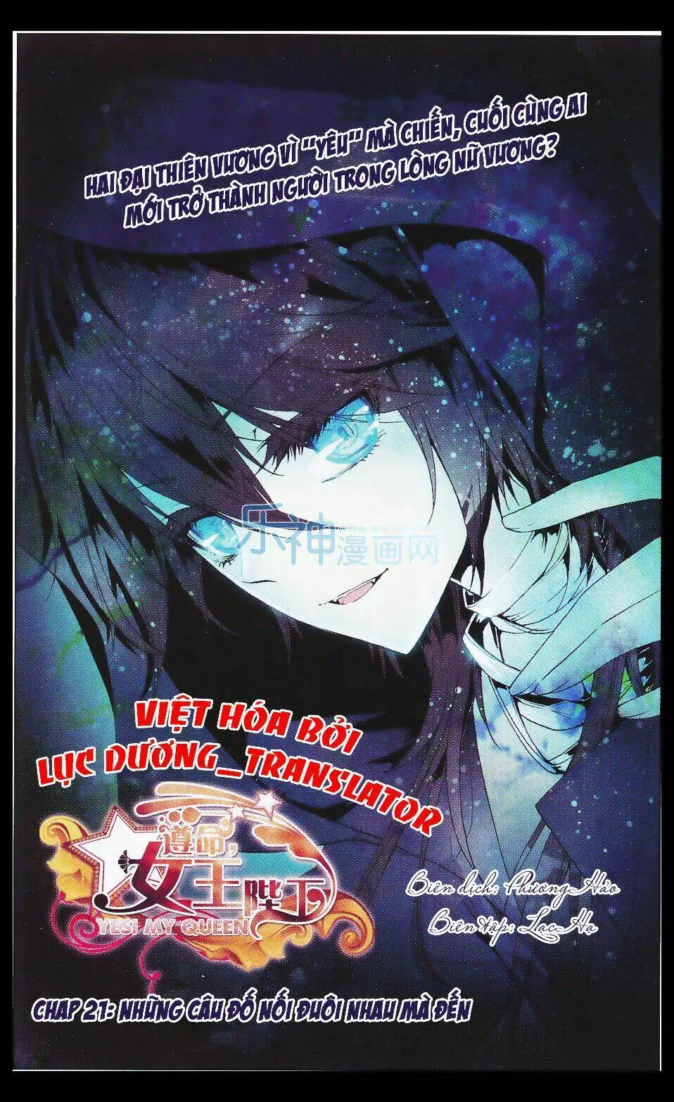 Tuân Mệnh! Nữ Vương Bệ Hạ Chapter 21 - Trang 2