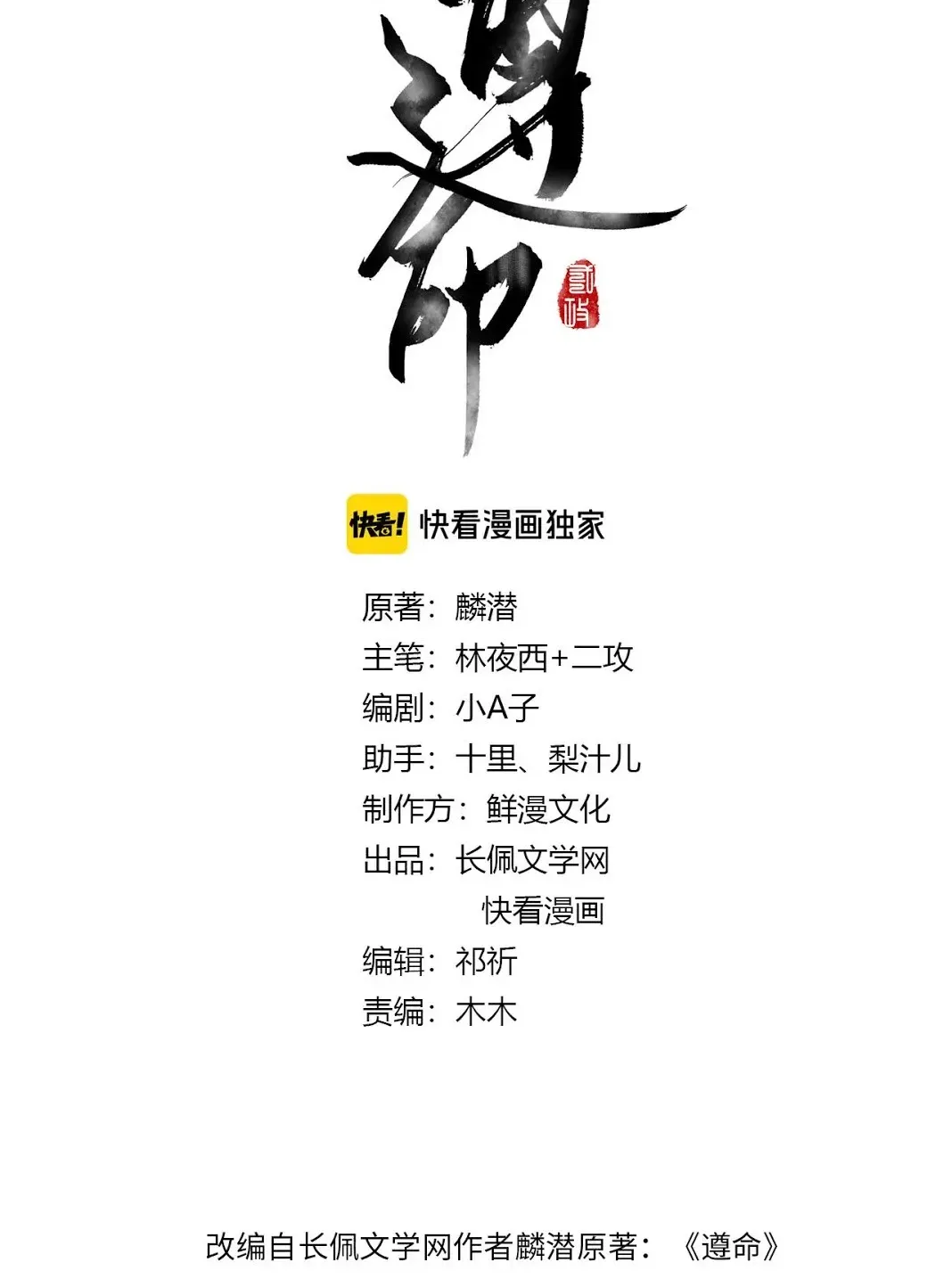 Tuân Mệnh! Nữ Vương Bệ Hạ Chapter 31 - Trang 9