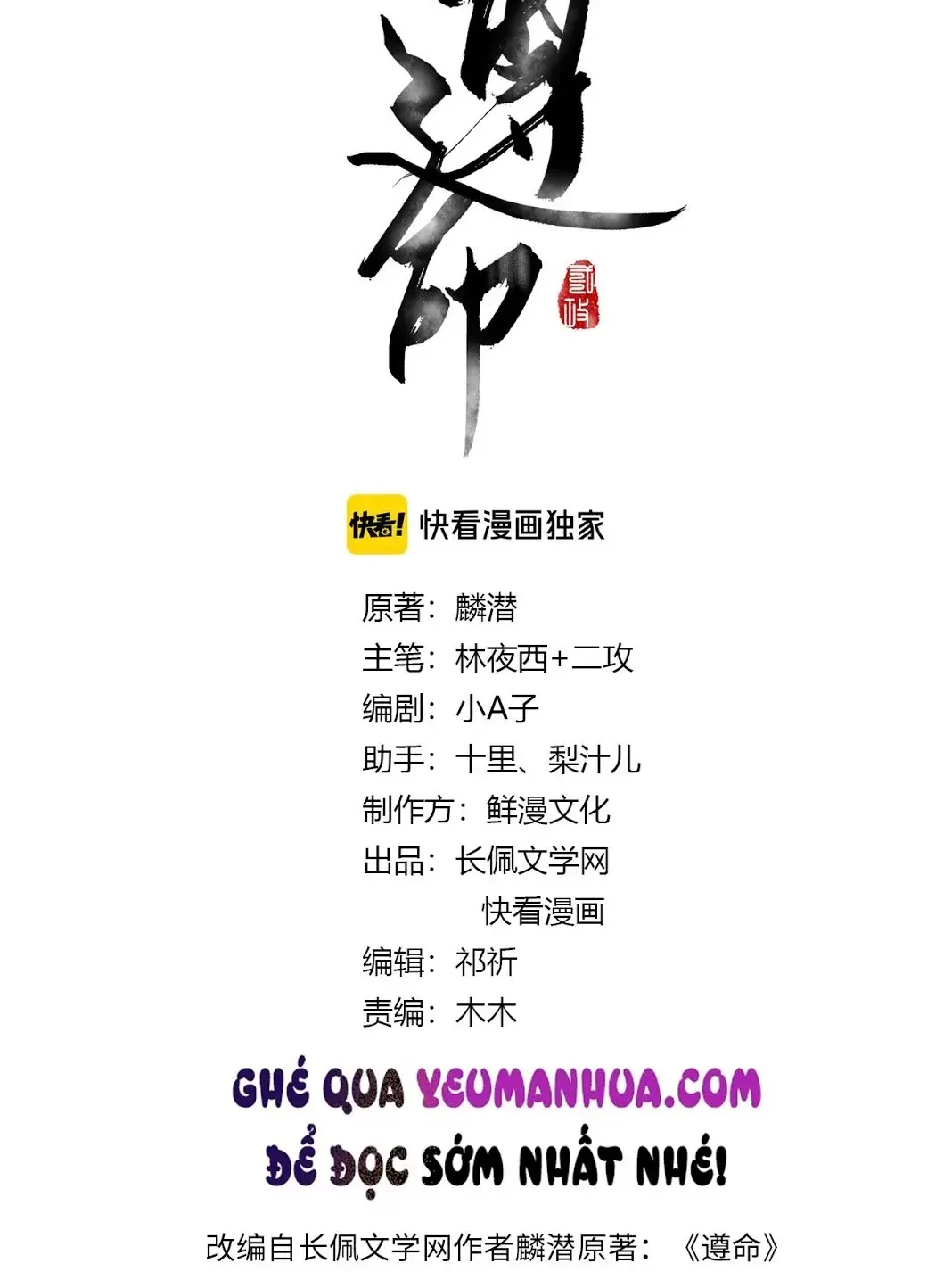Tuân Mệnh! Nữ Vương Bệ Hạ Chapter 32 - Trang 8