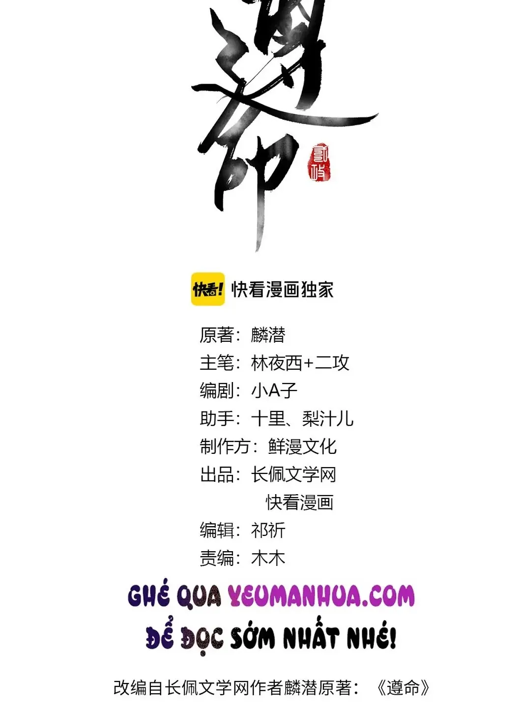 Tuân Mệnh! Nữ Vương Bệ Hạ Chapter 35 - Trang 11
