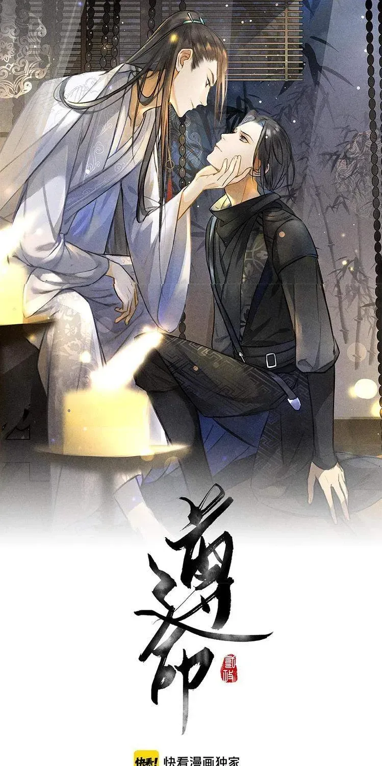 Tuân Mệnh! Nữ Vương Bệ Hạ Chapter 37 - Trang 7