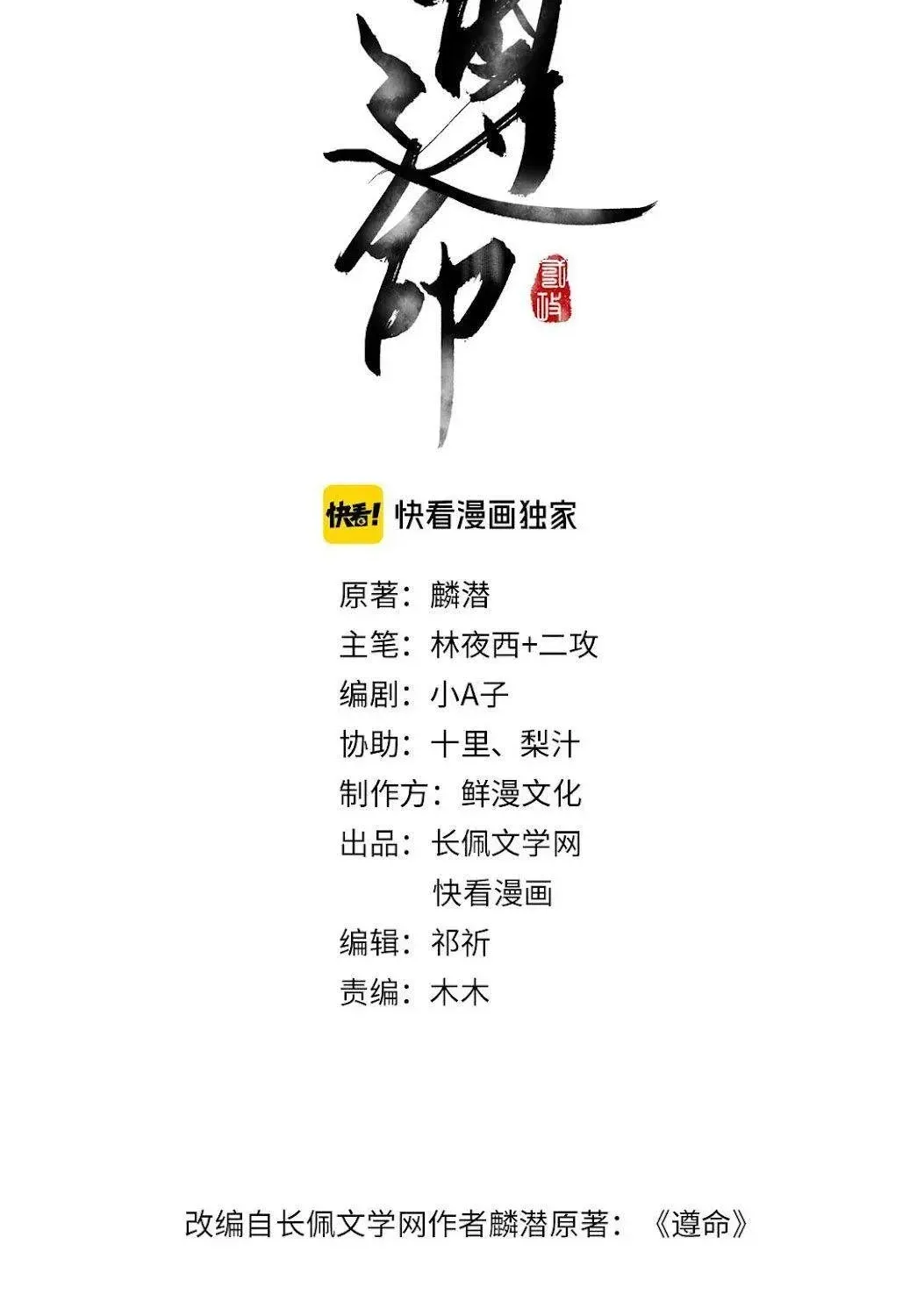 Tuân Mệnh! Nữ Vương Bệ Hạ Chapter 38 - Trang 11
